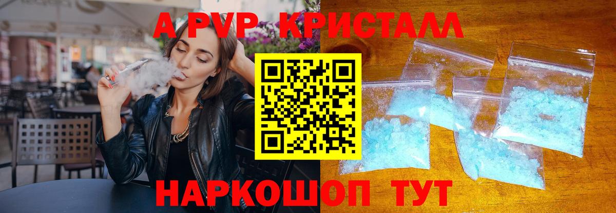 Кемерово  A-PVP крисы CK  А ПВП мука  Alpha-PVP  Вход с VPN 