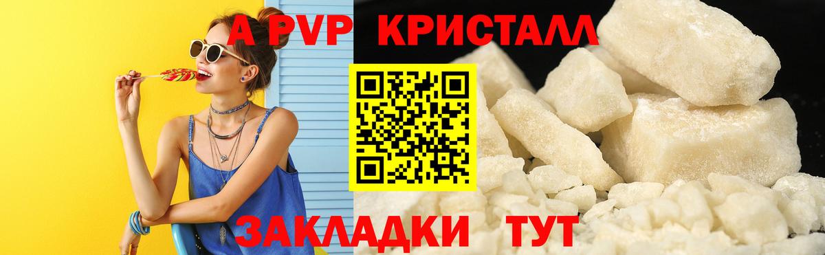 А ПВП Соль Кемерово