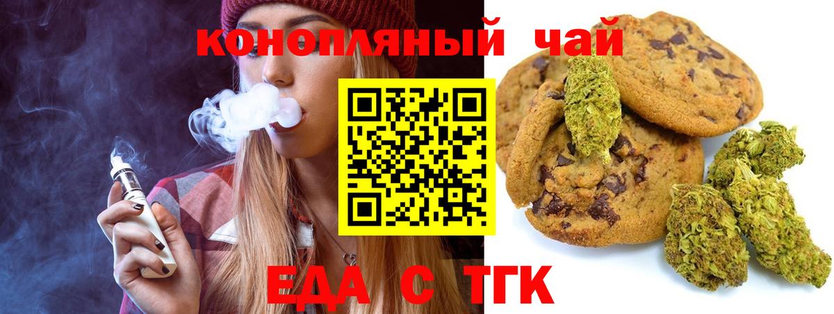 Кемерово  Cannafood марихуана  Вход с VPN 