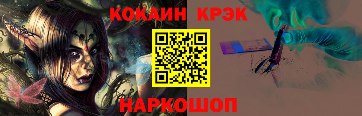 COCAIN Эквадор Кемерово