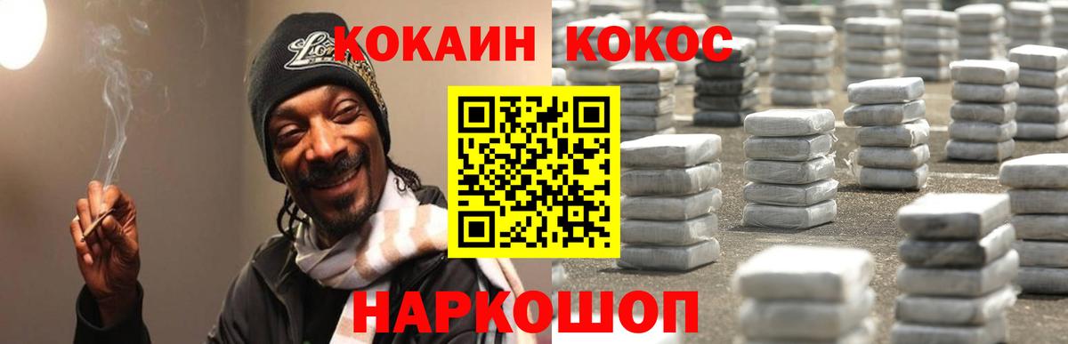 Кемерово  Кокаин Fish Scale  Кокаин Эквадор  Вход с VPN 