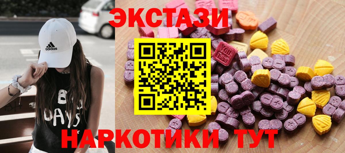 Ecstasy VHQ  ЭКСТАЗИ 99%  Вход с VPN  Кемерово 