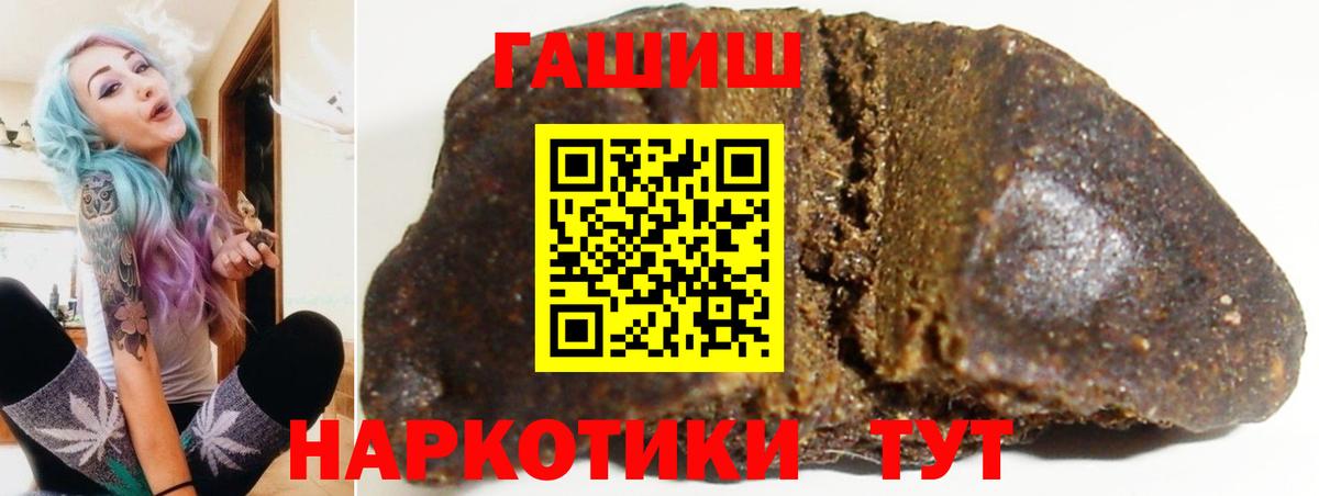 ГАШ гашик Кемерово