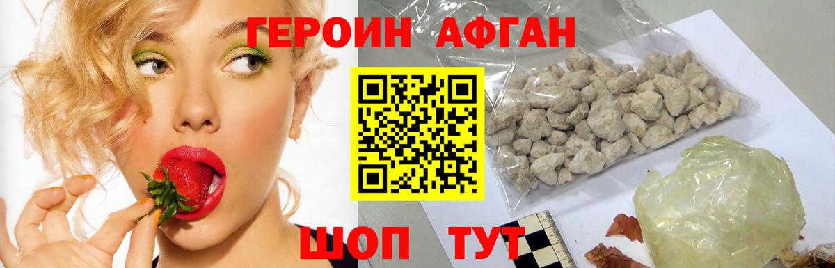Героин герыч Кемерово