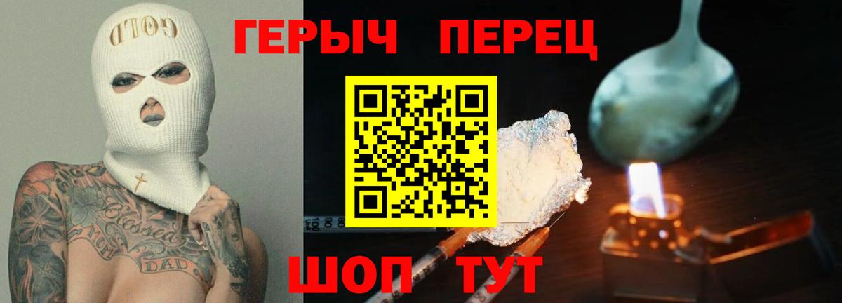 Кемерово  ГЕРОИН гречка  Вход с VPN 