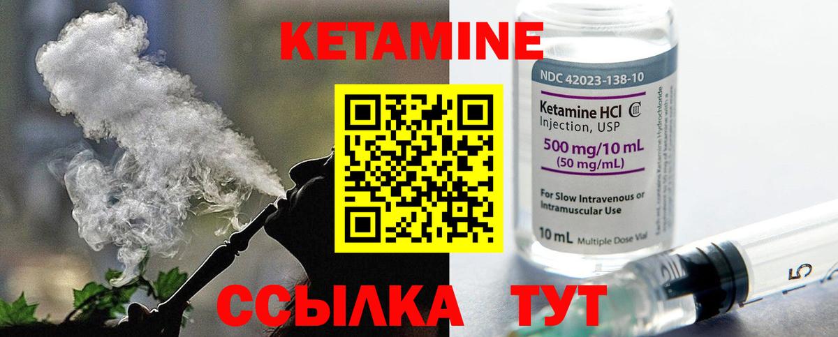 КЕТАМИН VHQ Кемерово