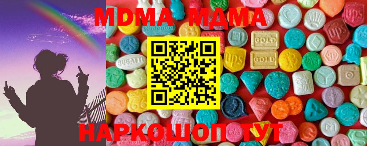 Кемерово  MDMA Molly  Вход с VPN 