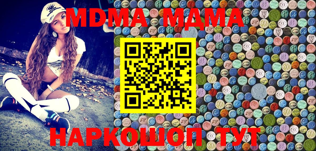 МДМА VHQ Кемерово