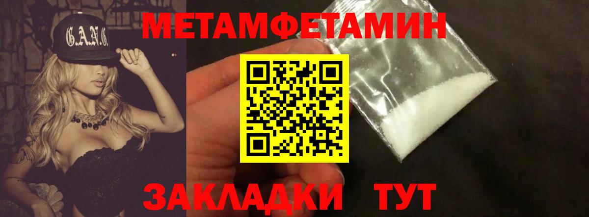 Метамфетамин мет  Вход с VPN  Кемерово 