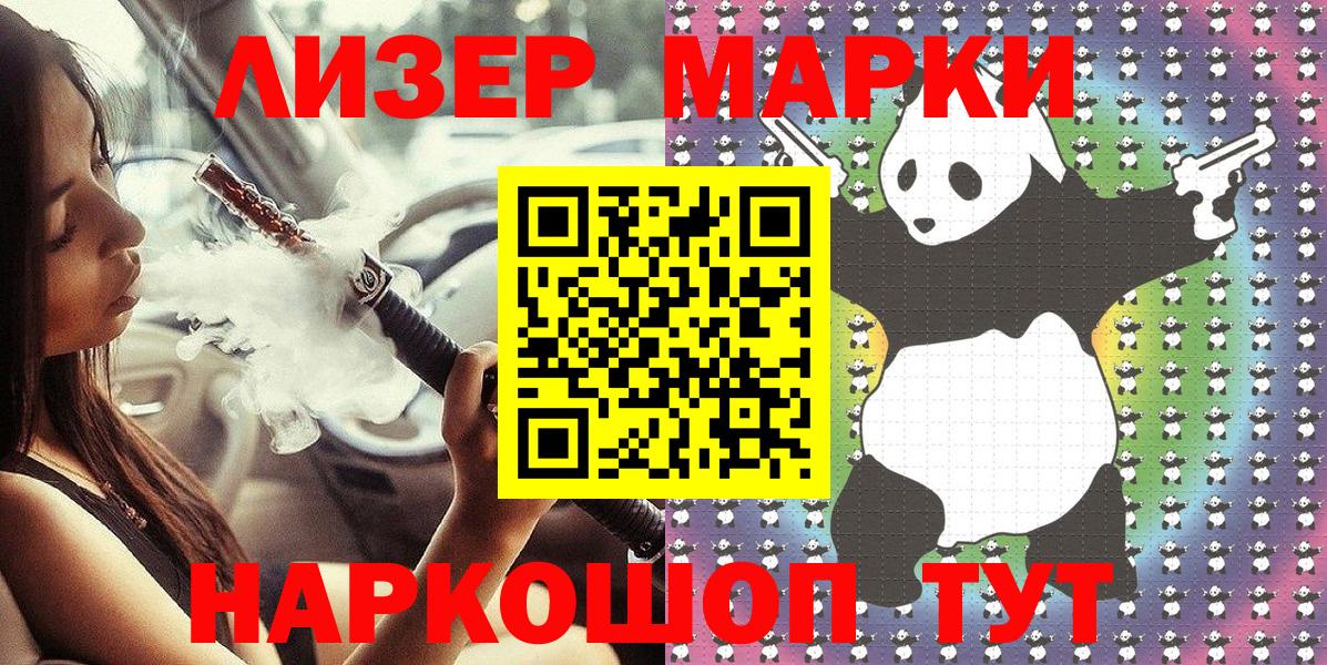 Наркотические марки 1,5мг  Вход с VPN  Кемерово 