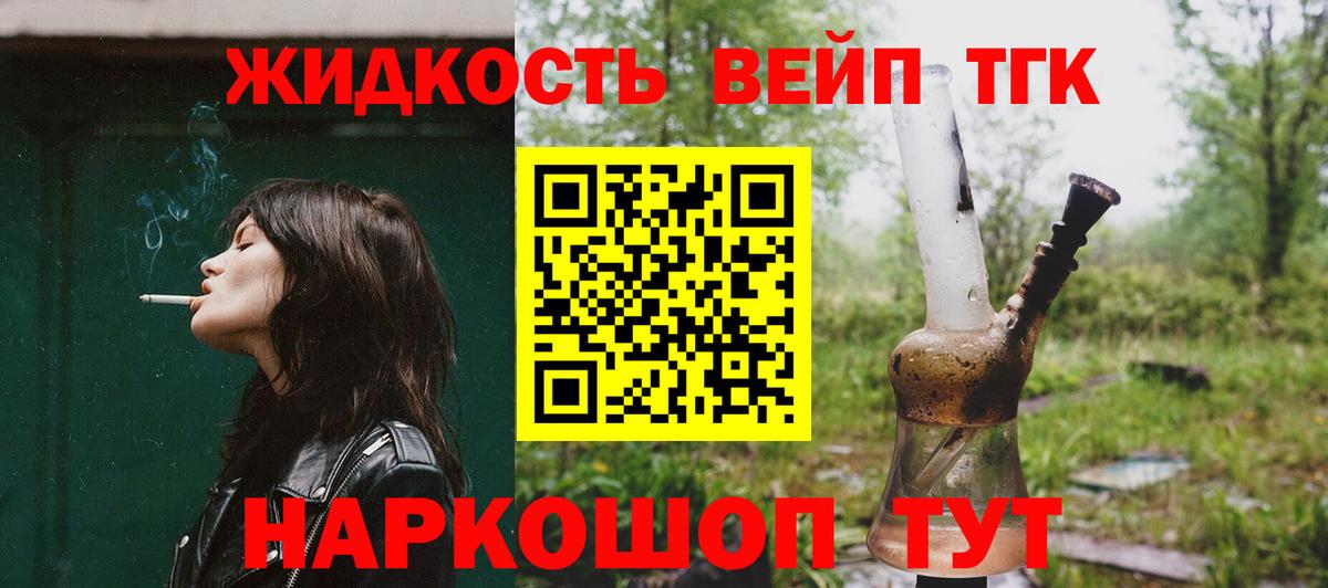 Кемерово  ТГК гашишное масло  наркошоп  Вход с VPN 