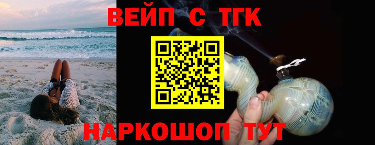 ТГК гашишное масло Кемерово